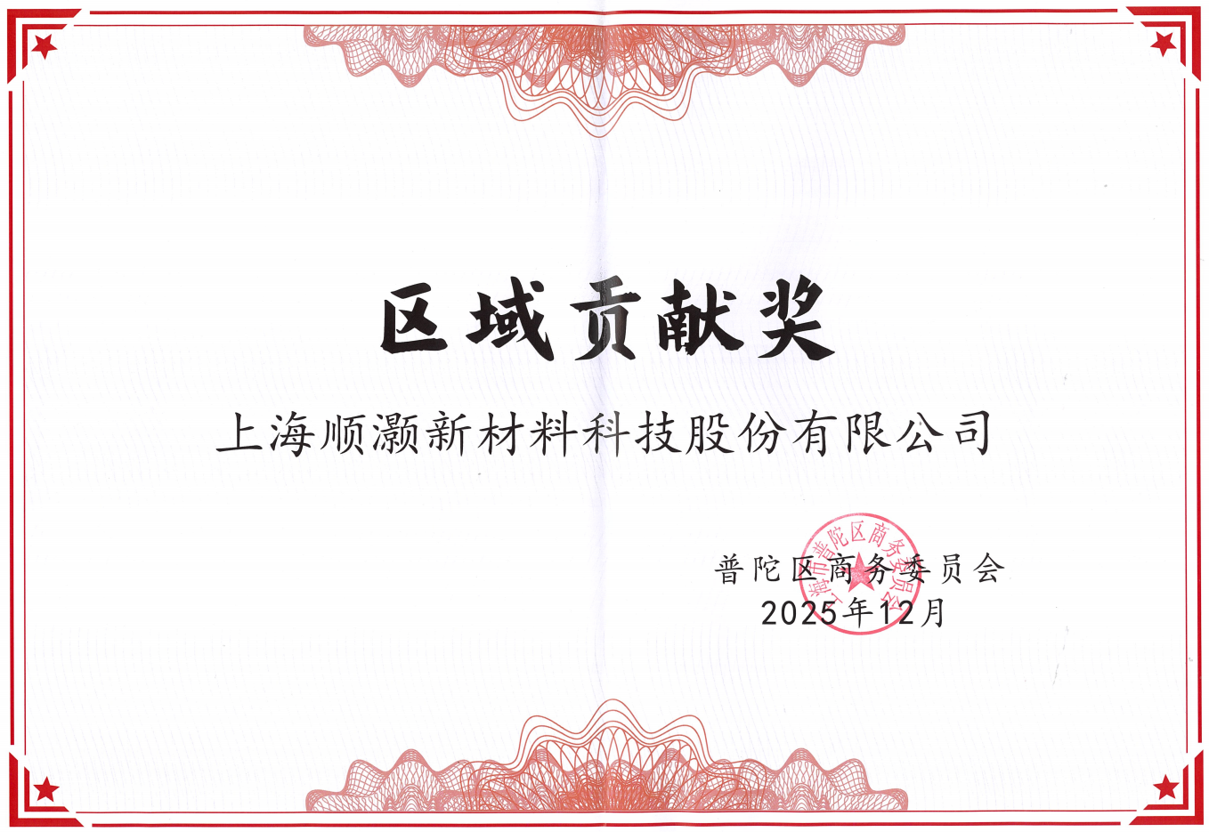 1766454331358214.png 微信图片_2025-12-22_135227_890.png